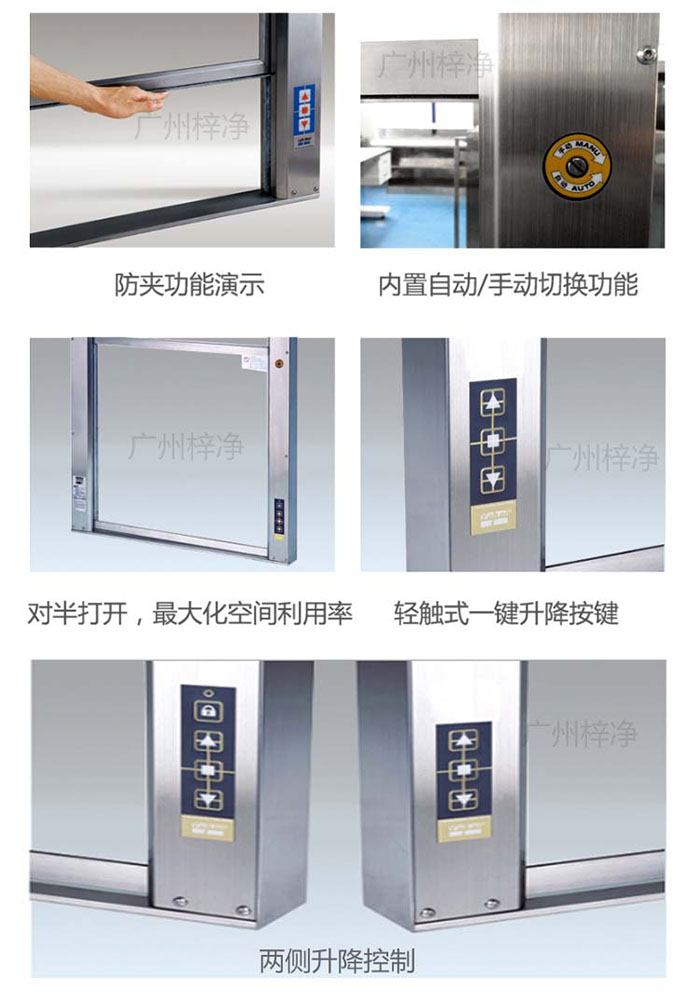 升降式電動傳遞窗細節 升降式電動傳遞窗細節
