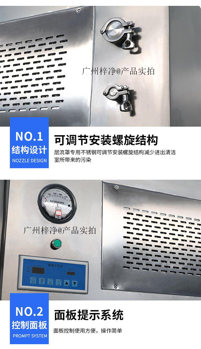 可移動式層流罩結構設計細節 可移動式層流罩結構設計細節